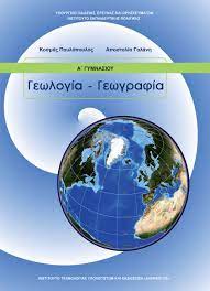 Μάθημα